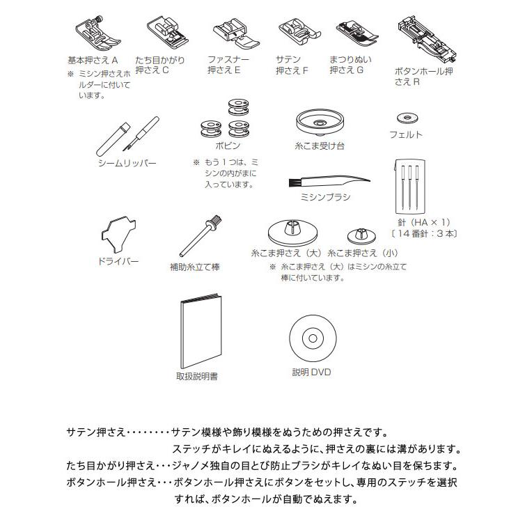JANOME - 【◆簡単操作◆JANOME家庭用ミシンJN-700】整備済み品 JANOME - 【◇簡単操作◇JANOME家庭用ミシンJN-700】整備済み品