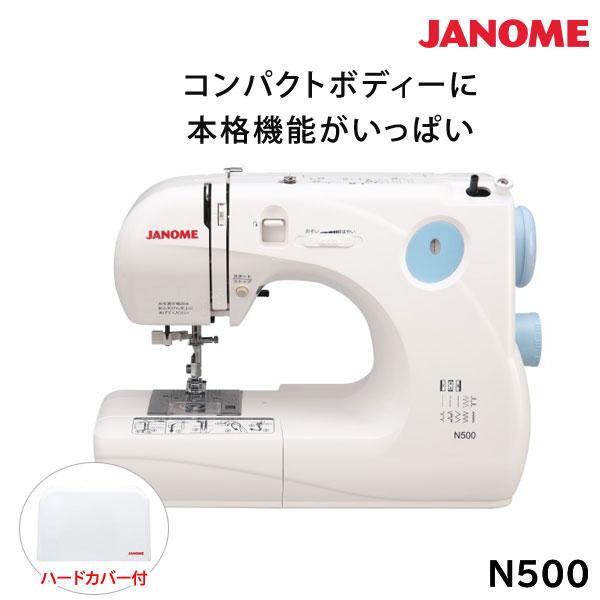 ジャノメミシン N500 電子ミシン JANOME ハードカバー付の画像