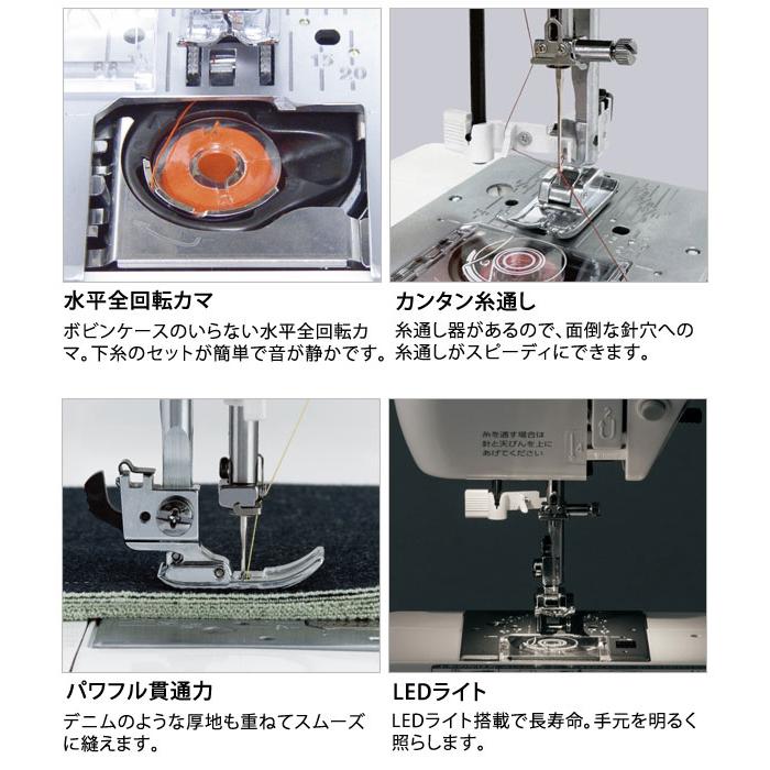 ジャノメミシン N500 電子ミシン JANOME ハードカバー付の画像