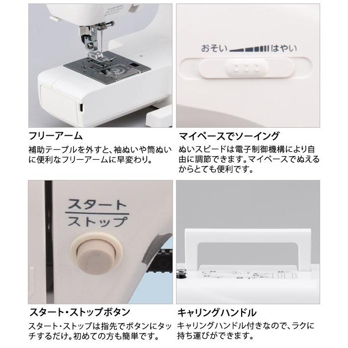 ジャノメミシン N500 電子ミシン JANOME ハードカバー付の画像