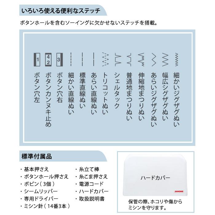 ジャノメミシン N500 電子ミシン JANOME ハードカバー付の画像