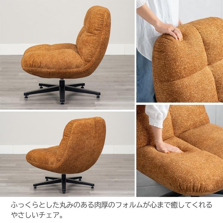 送料無料 北欧風パーソナルチェア幅70cm リラックスチェア 新品（1394） パーソナルチェアー ジョリー 1人掛け ソファ 一人用 椅子 イス 回転