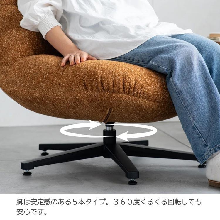 パーソナルチェアー ジョリー 1人掛け ソファ 一人用 椅子 イス 回転