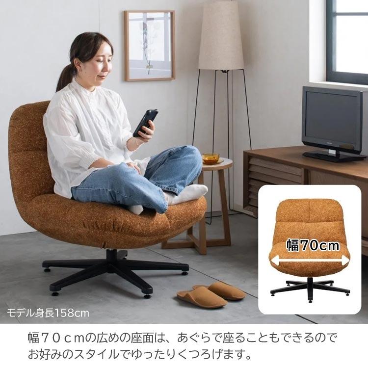 送料無料 北欧風パーソナルチェア幅70cm リラックスチェア 新品（1394） パーソナルチェアー ジョリー 1人掛け ソファ 一人用 椅子 イス 回転