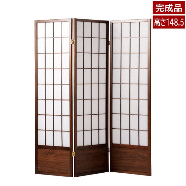 【レトロ】和風 木製 3連 パーテーション 衝立 間仕切 和風衝立 あずき L 高さ148.5cm 3連 折り畳み可能 木製 パーテーション