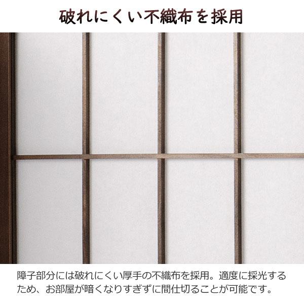 和風衝立 あずき S 高さ90cm 3連 折り畳み可能 木製 パーテーション