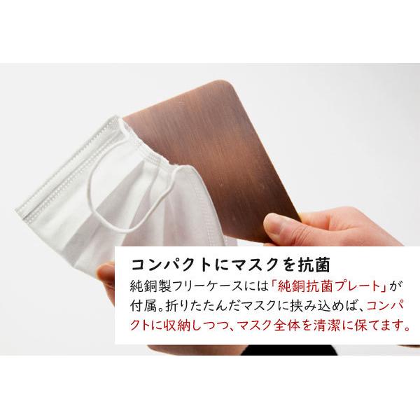 純銅 携帯フリーケース 銅のチカラで抗菌 マスク ハンカチ入れ : 1147