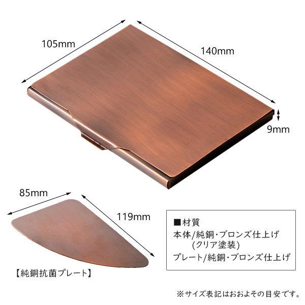 純銅 携帯フリーケース 銅のチカラで抗菌 マスク ハンカチ入れ : 1147