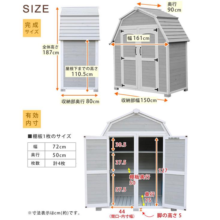 小屋、物置 木製収納庫 物置 木製 小屋 倉庫 幅161cm 奥行90cm 高さ187cm