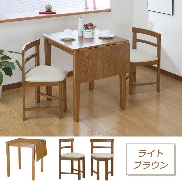 コンパクト片バタダイニングテーブル＆チェア3点セット 幅60cm
