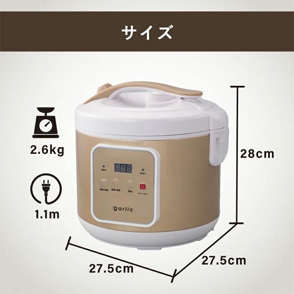 黒にんにく発酵器DX おうちで作る健康食 自宅で発酵 大容量 簡単操作