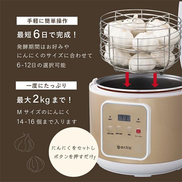 黒にんにく発酵器DX おうちで作る健康食 自宅で発酵 大容量 簡単操作