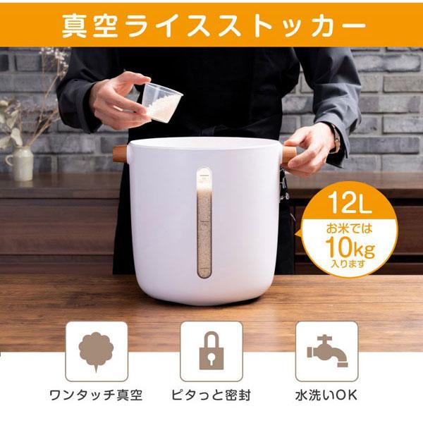 真空ライスストッカー12L マグネット式充電 自動真空 食品保存 Ki