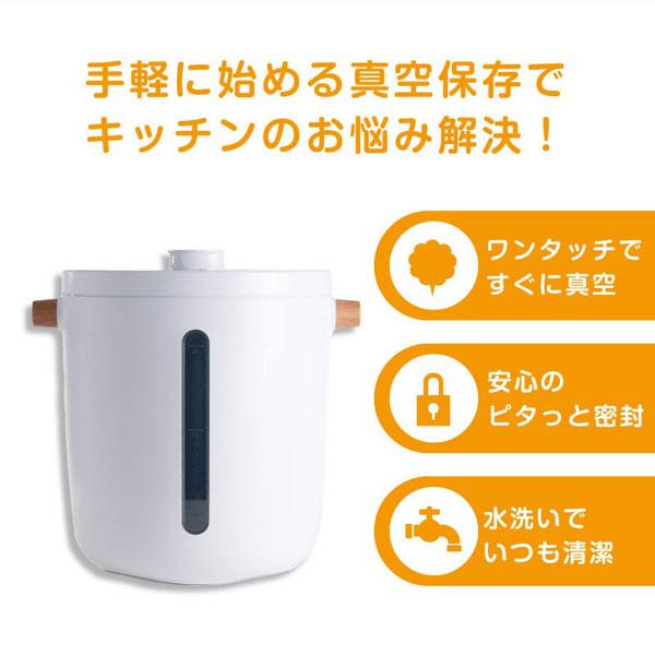 真空ライスストッカー12L マグネット式充電 自動真空 食品保存 Ki