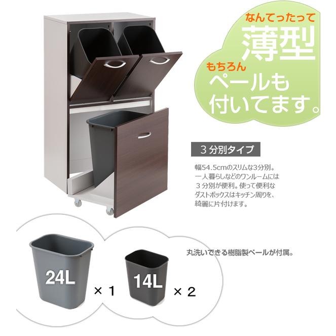 ダストボックス 3分別 2段 ペール付 キッチン用 幅54.5cm 奥行32cm