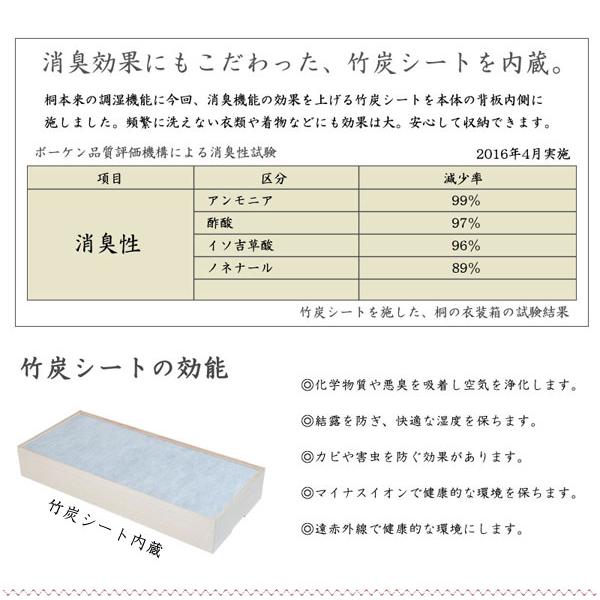 衣装箱 桐 衣装ケース 衣類収納 着物収納 桐たんす 1段 幅95cm 高さ
