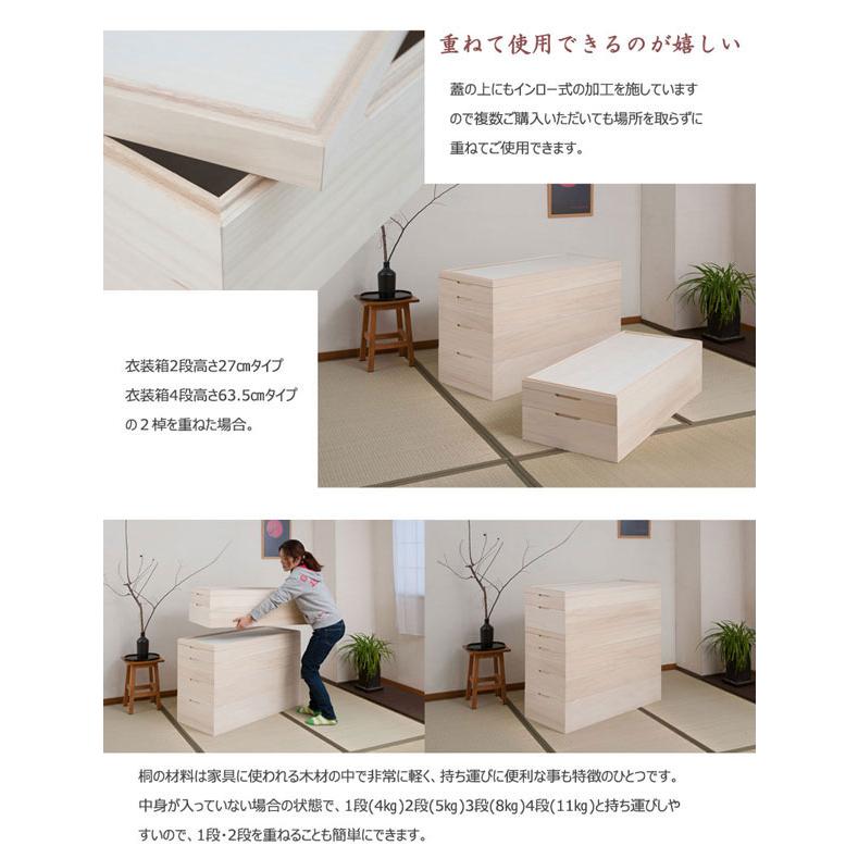 衣装箱 桐 衣装ケース 衣類収納 着物収納 桐たんす 1段 幅95cm 高さ