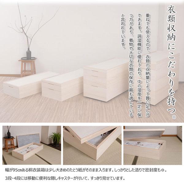 桐衣装箱 桐箪笥 着物衣装収納用 楽天市場】桐衣装箱4段 高さ55(キャスター付） 送料無料 大川