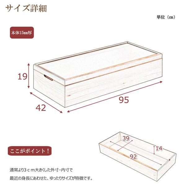 衣装箱 桐 衣装ケース 衣類収納 着物収納 桐たんす 1段 幅95cm 高さ