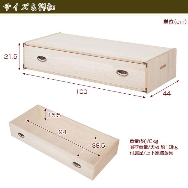 桐製 重ね箪笥 桐タンス 1段 幅100×奥行44×高さ21.5cm 日本製 桐製 重ね箪笥 桐タンス 1段 幅100×奥行44×高さ21.5cm 日本製