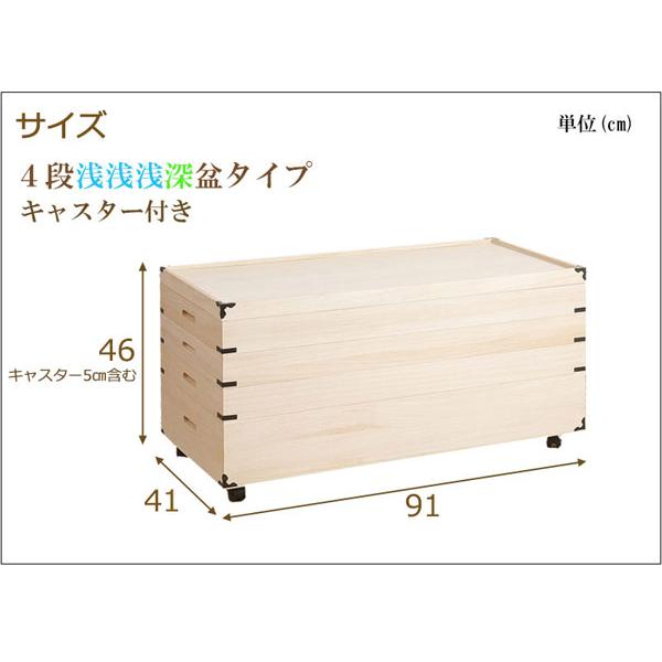 桐衣装ケース 桐衣装箱 4段 キャスター付 幅91cm 高さ46cm 桐製