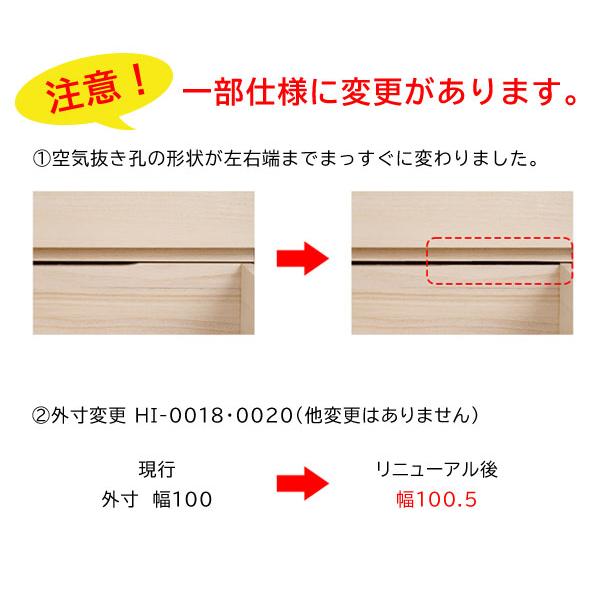 桐クローゼット用4段チェスト 幅76.5cmタイプ HI-0019 : 1147 桐クローゼット用4段チェスト 幅76.5cmタイプ HI-0019 : 1147