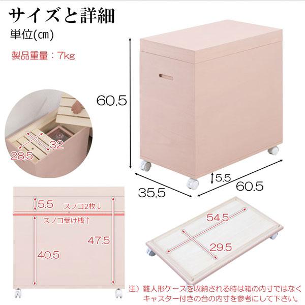 桐櫻 総桐雛人形収納ケース スノコ付 高さ60.5cm 奥行60.5cm 日本製 完成品 桐箱 衣装箱 衣装ケース キャスター付 HI-0137/HI-0138-NSの画像