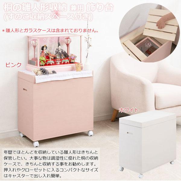 桐櫻 総桐雛人形収納ケース スノコ付 高さ60.5cm 奥行60.5cm 日本製