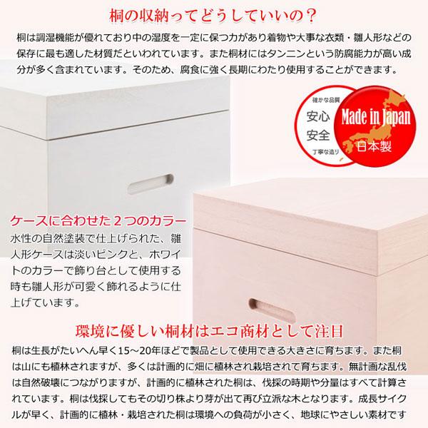 桐櫻 総桐雛人形収納ケース スノコ付 高さ60.5cm 奥行60.5cm 日本製 完成品 桐箱 衣装箱 衣装ケース キャスター付 HI-0137/HI-0138-NSの画像