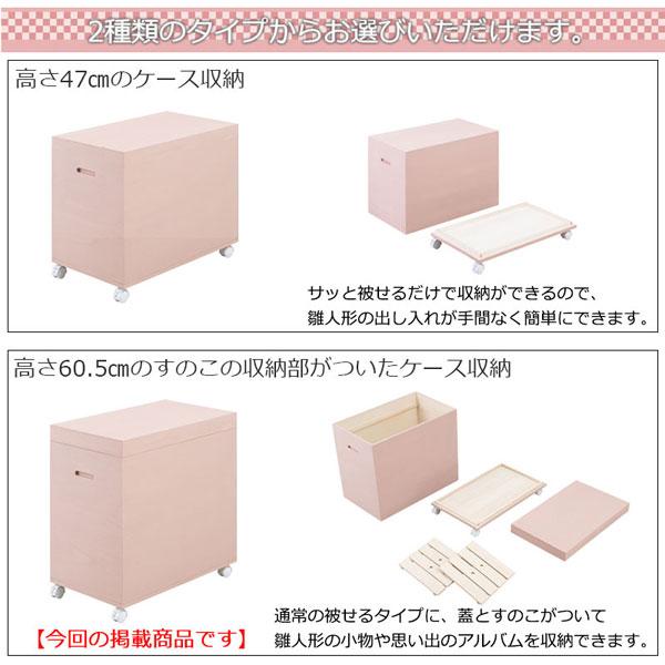 桐櫻 総桐雛人形収納ケース スノコ付 高さ60.5cm 奥行60.5cm 日本製