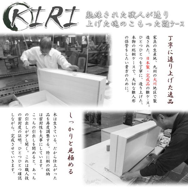 桐櫻 総桐雛人形収納ケース スノコ付 高さ60.5cm 奥行60.5cm 日本製 完成品 桐箱 衣装箱 衣装ケース キャスター付 HI-0137/HI-0138-NSの画像