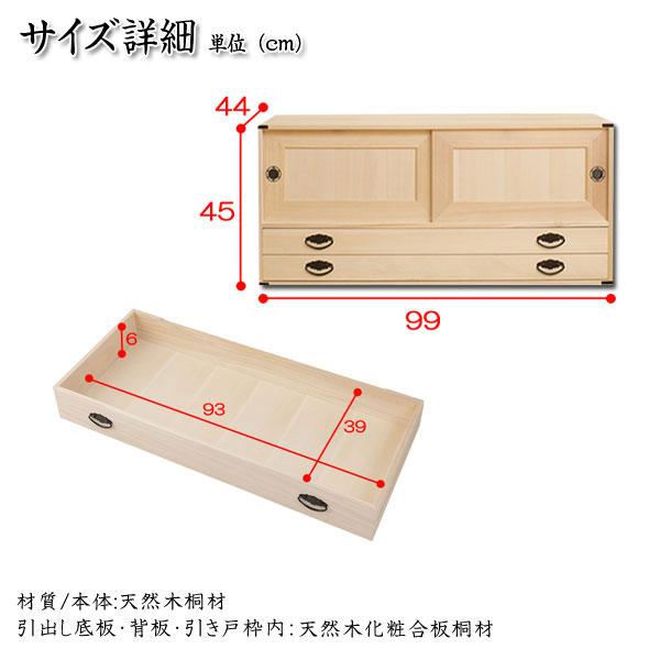 (美品)桐箪笥②上部　木製チェスト 扉付き収納 楽天市場】日本製 桐タンス引戸2杯+桐3段チェスト高さ61