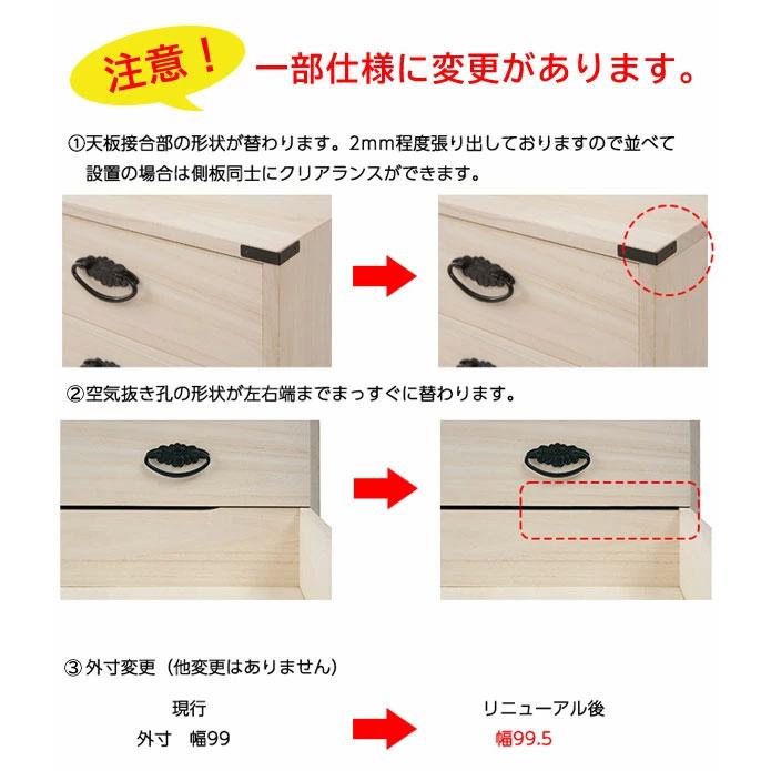 桐　和箪笥 桐タンス 2段 桐チェスト 引き戸付 幅99.5cm 高さ45cm 上置き