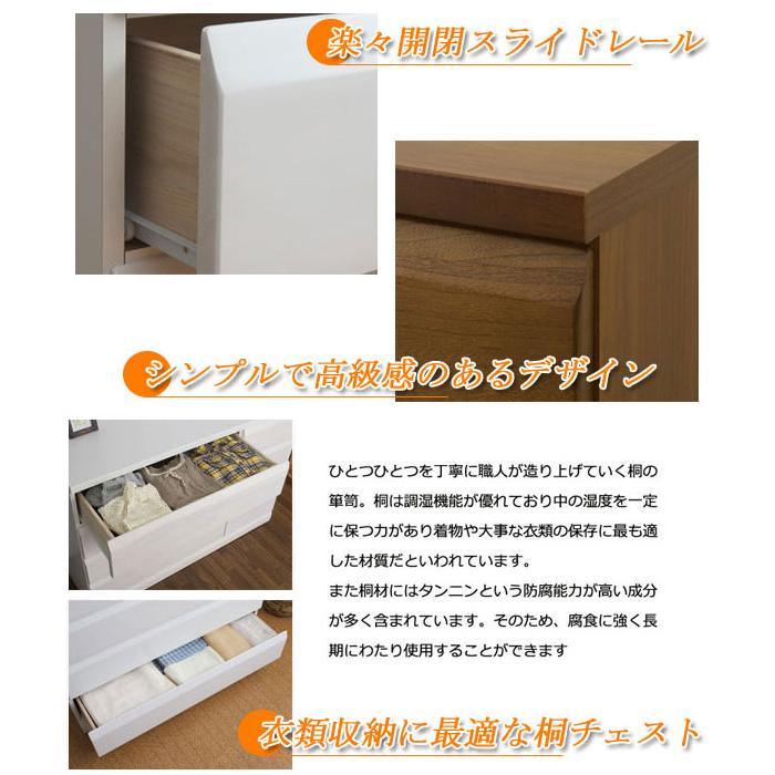 日本製 天然木桐チェスト 4段 幅119×奥行40.5×高さ82cm 完成品 TE-0051