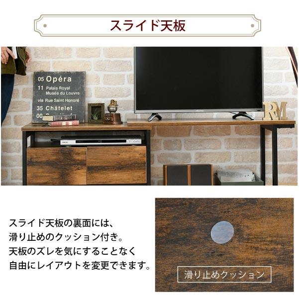 ★★kソルト★★★!!ローボード★テレビ台引き出し付き ローボード 伸縮式テレビ台 幅90〜136cm 引出し付収納 ヴィンテージ