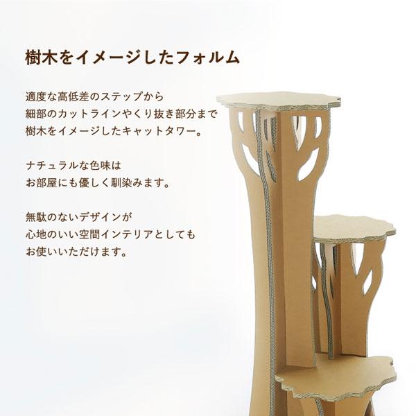 キャットタワー ツリーステップ ペットインテリア 猫グッズ Paper New