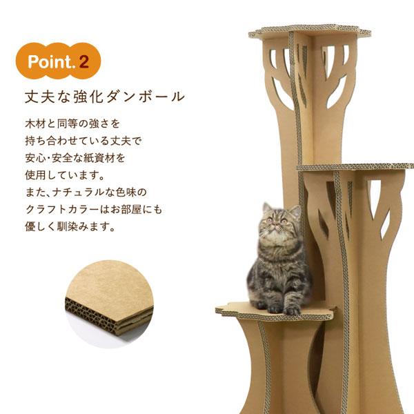 キャットタワー ツリーステップ ペットインテリア 猫グッズ Paper New