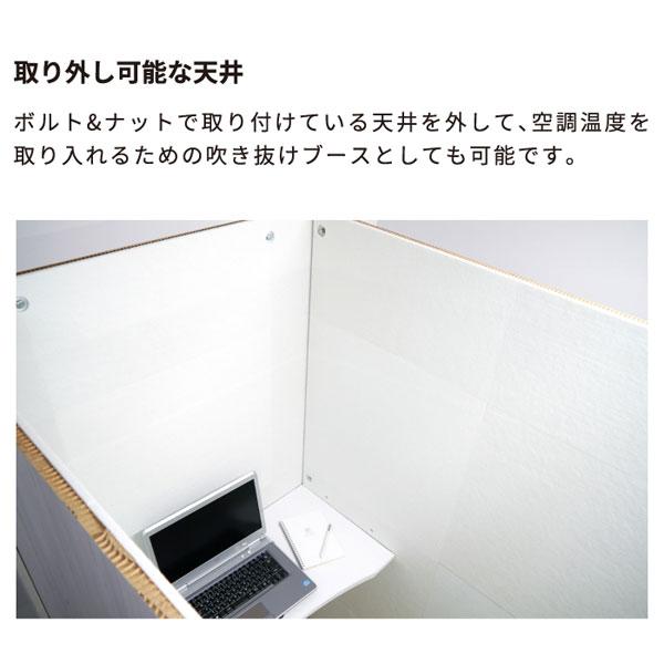 ワークブースボックス コンフォート ホワイト テレワーク Paper