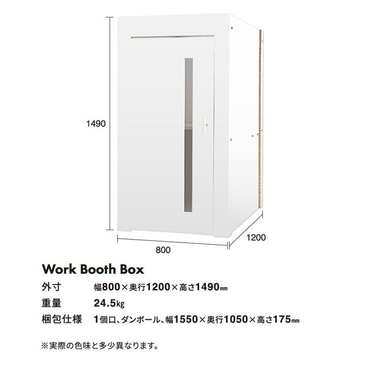 PAPER NEW STANDARD ワークブースボックス ホワイト ワークブースボックス ホワイト Ver1.6 テレワーク Paper New