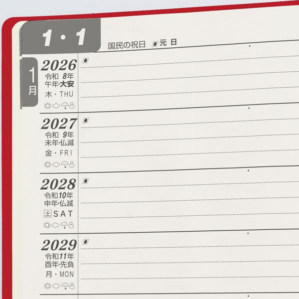 石原10年日記 2026年版 日記帳 B5判 手帳 スケジュール帳