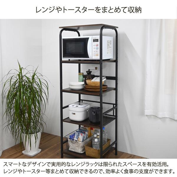 レンジラック ハイタイプ 幅55cm スライド式収納棚 コンセント2口 CH