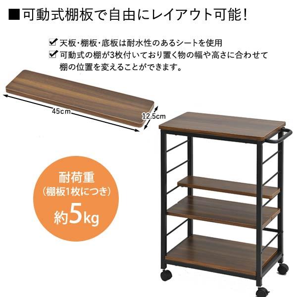 キッチンワゴン 幅53cm 奥行30cm キャスター付き 可動式棚板3枚 CH
