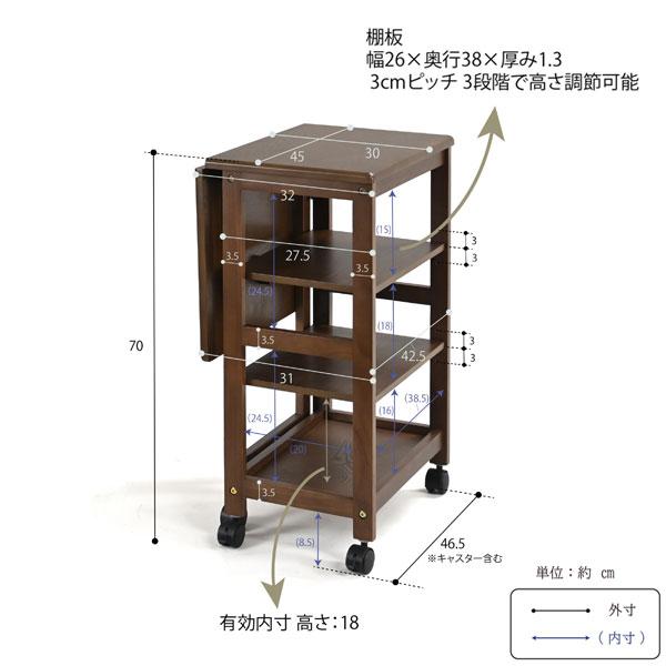 片バタワゴン 天板折りたたみ 高さ70cm 棚板3段階高さ調整 キャスター