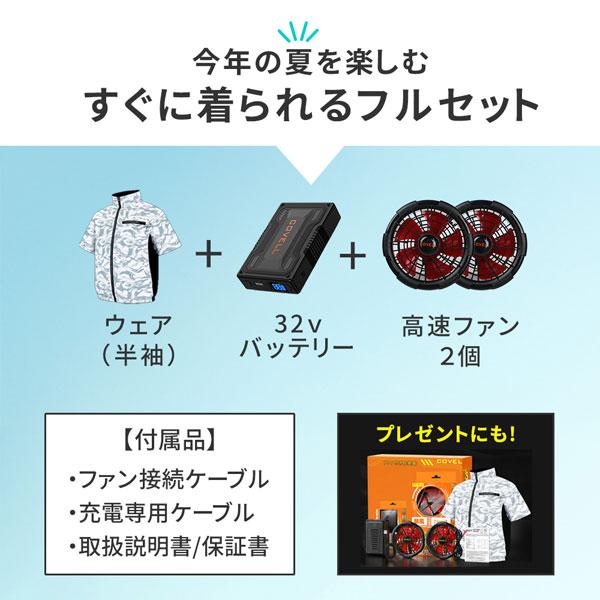 空調冷風ウェアフルセット 半袖 32V 暑さ対策 冷却ウェア 作業着 冷風半袖 KW-ALL24-SS 空調冷風ウェアフルセット 半袖 32V 暑さ対策 冷却ウェア 作業着 冷風