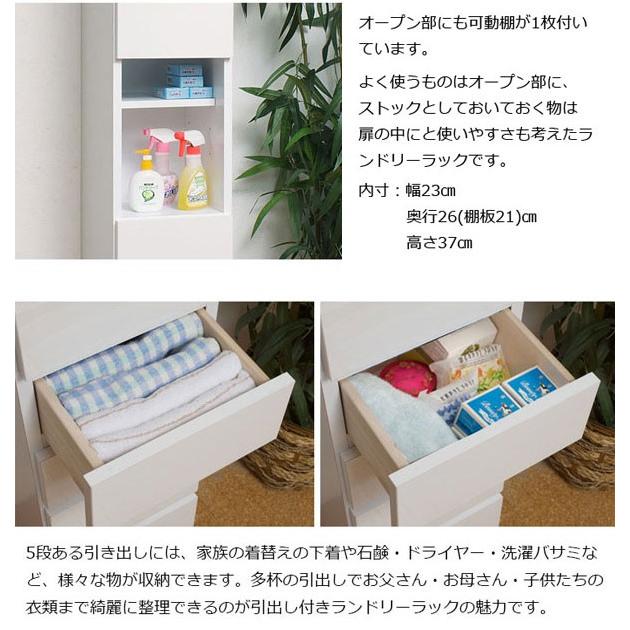 うことがで ランドリーラック スリムラック 引き出し 艶 My 0001 Ns 1147こだわる通販