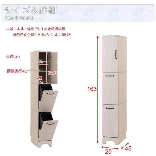 薄型分別ランドリーラック 幅25cm スリムタイプ収納 FY-0083-NS｜1147kodawaru｜05