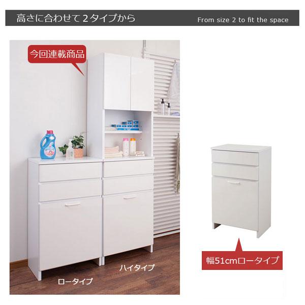 ランドリーラック ハイタイプ 幅51cm バスケット付 ホワイト 日本製