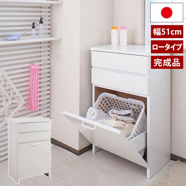 ランドリーラック ロータイプ 幅51cm バスケット付 ホワイト 日本製