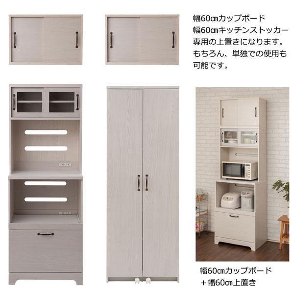 キッチンボード 上置き カップボード 食器棚 キッチン収納 幅 キッチンボード 上置き カップボード 食器棚 キッチン収納 幅