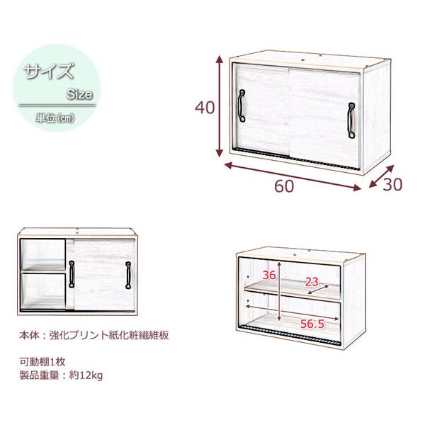 キッチンボード 上置き カップボード 食器棚 キッチン収納 幅60cm 北欧